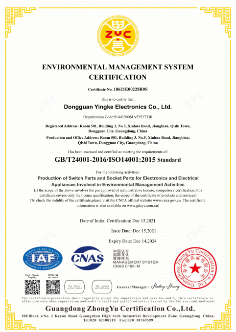 環境管理體系認證證書